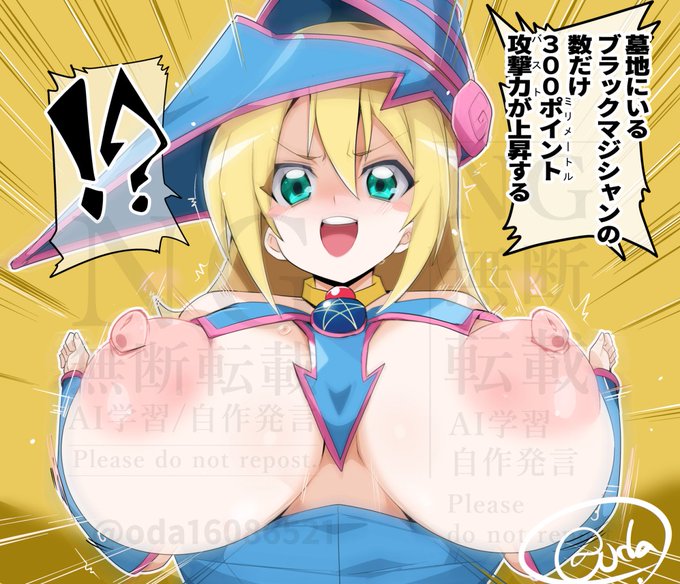 (再掲)ブラマジガール ※乳首注意