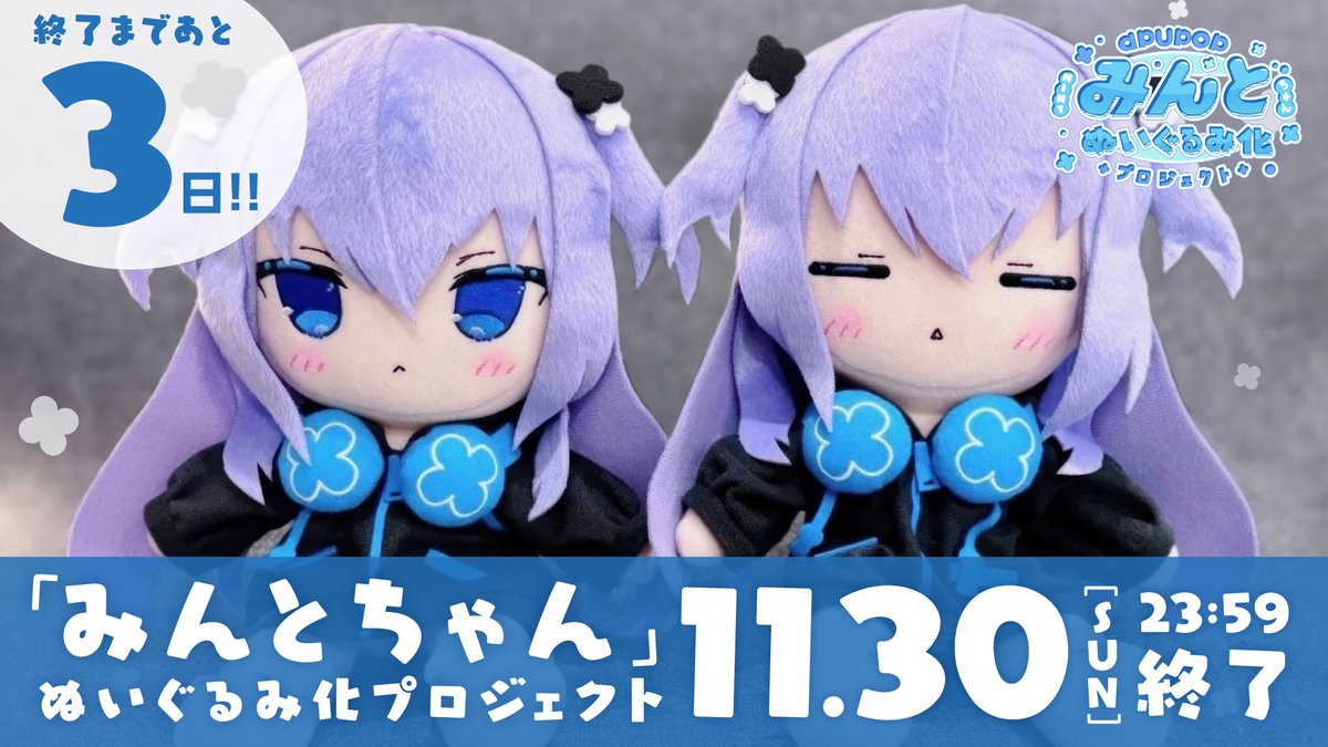 muku🩵 (@muku_apupop) / Posts / X