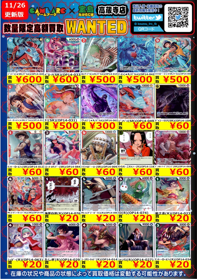 asu (@asu_onepi) / Posts / X