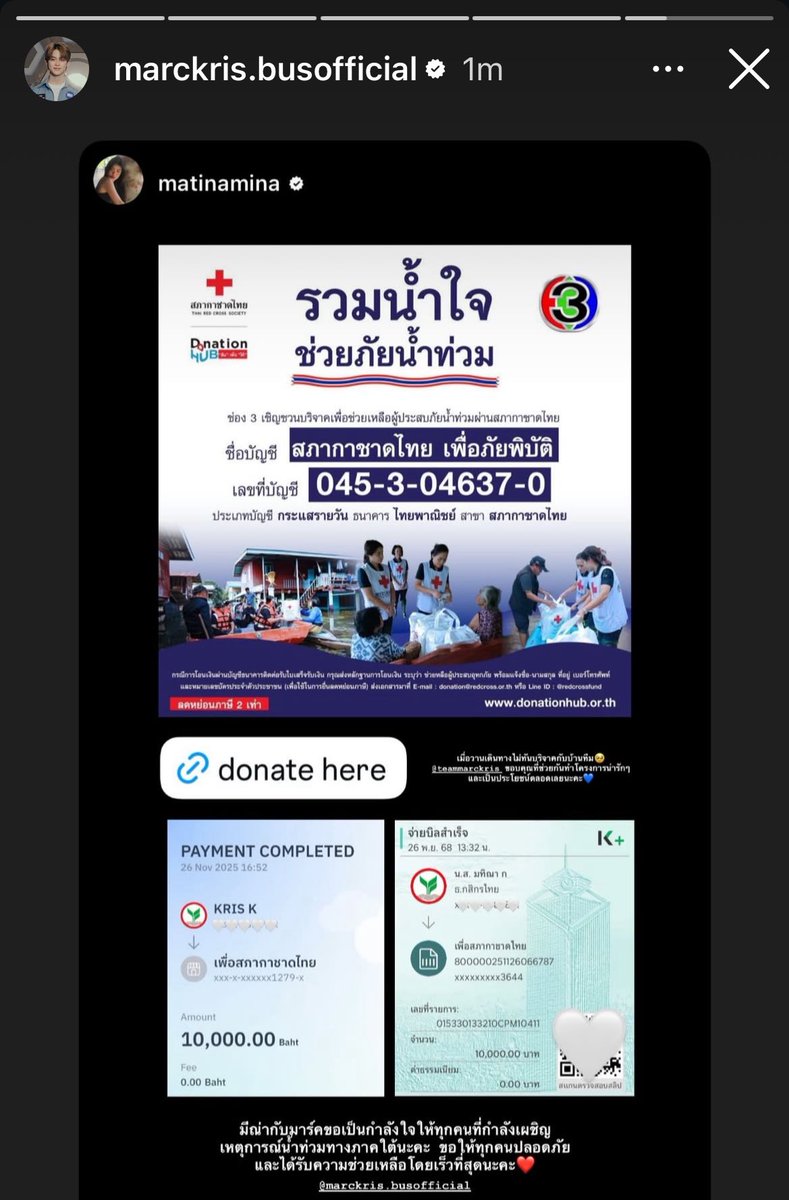 imivybae's tweet image. มาร์คกับมีณ่าน่ารักมาเสมอจริง ๆ ร่วมบริจาคเพื่อช่วยเหลือในสถานการณ์ต่าง ๆ มาตลอด ตั้งแต่น้ำท่วมเชียงราย ช่อดอไม้กิจกรรมของบ้านทีม และน้ำท่วมรอบนี้ด้วย🤍

#MARCKRIS #MinaMatina