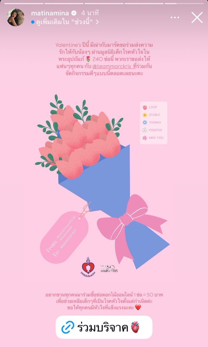 imivybae's tweet image. มาร์คกับมีณ่าน่ารักมาเสมอจริง ๆ ร่วมบริจาคเพื่อช่วยเหลือในสถานการณ์ต่าง ๆ มาตลอด ตั้งแต่น้ำท่วมเชียงราย ช่อดอไม้กิจกรรมของบ้านทีม และน้ำท่วมรอบนี้ด้วย🤍

#MARCKRIS #MinaMatina