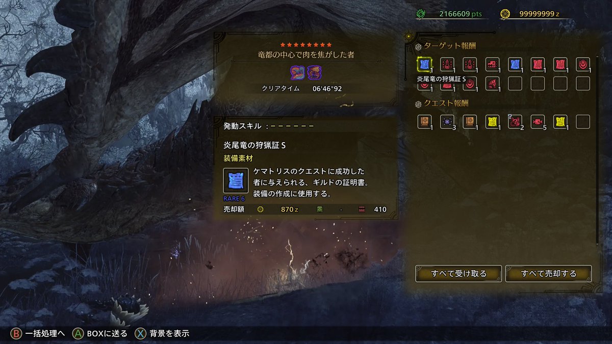 Tech_Lancer's tweet image. これを貰うため、約2週間ぶりにワイルズ起動😂

意外と身体は感覚を覚えてるもので、さほど苦戦はせず。

やりたいことはやったので、再びクーケン島周辺へ出発――