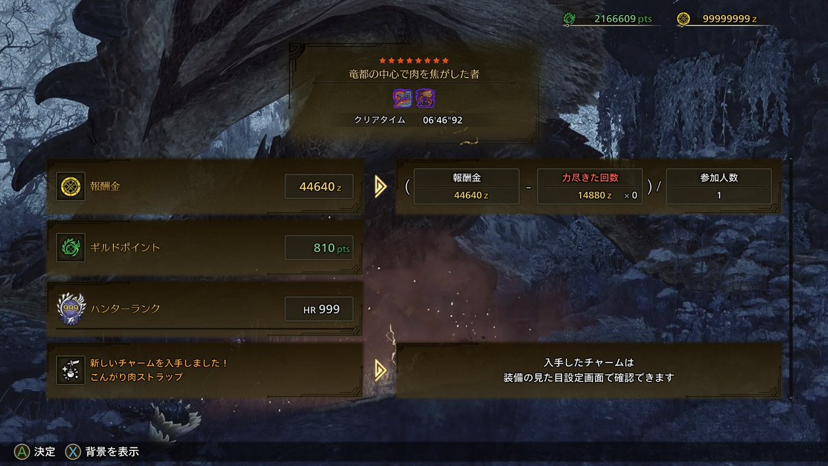 Tech_Lancer's tweet image. これを貰うため、約2週間ぶりにワイルズ起動😂

意外と身体は感覚を覚えてるもので、さほど苦戦はせず。

やりたいことはやったので、再びクーケン島周辺へ出発――