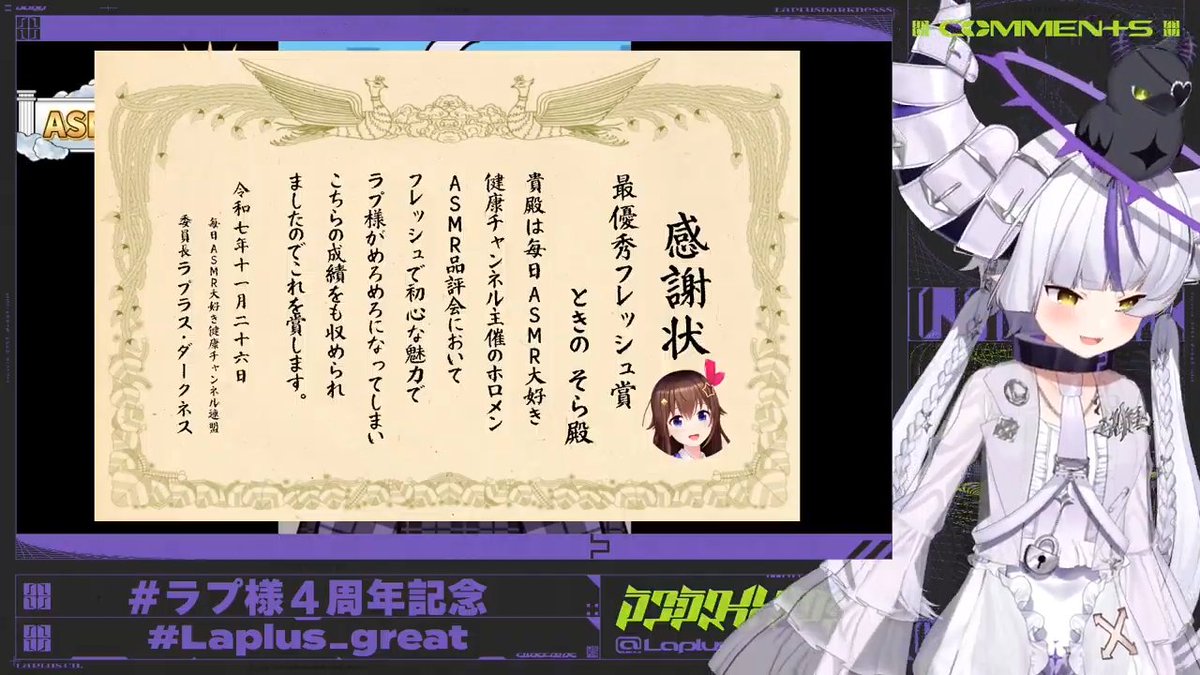 まさかのASMRフレッシュ賞に、そらちゃんが選ばれてた✩°｡⋆⸜(* ॑