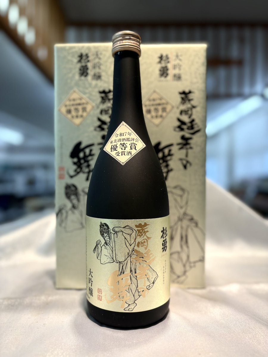 全国よりも難しいとされる「東北清酒鑑評会」にて優等賞を受賞した大