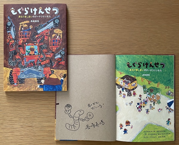 🥁🥁絵本ナビサイン本祭り🥁🥁 貴重な直筆サイン本が手に入るチャンス