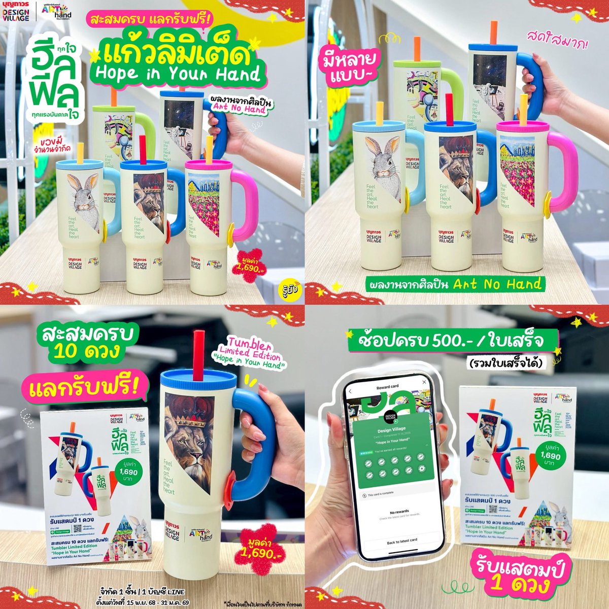 RooyoungTH's tweet image. ✨🎨ฮีลใจไม่ต้องรอฤกษ์ เพราะอาร์ตดีๆ รักษาได้
🔋ช่วงนี้หัวใจเหมือนแบตลด เลยแวะไปชาร์จที่ บุญถาวร Design Village แล้วคือ..ใจฟูเฉย นิทรรศการ “Feel the art, Heal the heart” รวมงานศิลป์จากศิลปินผู้พิการของ Art No Hand

#รู้ยัง
#บุญถาวร #DesignVillage #EnjoyYourMoments #Hopeinyourhand