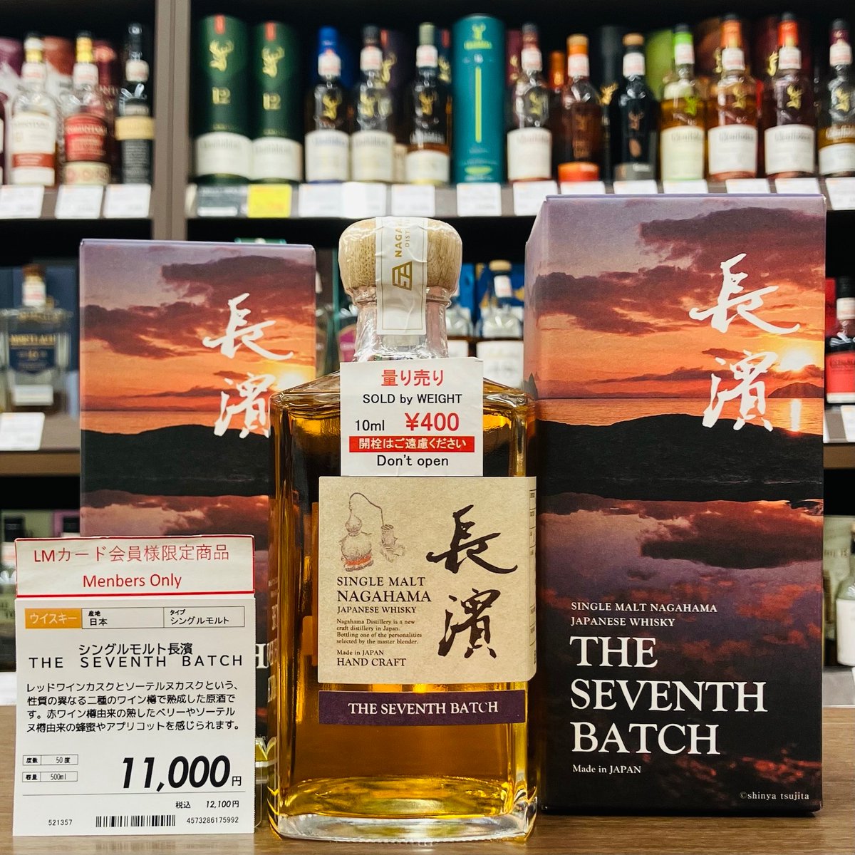 新入荷情報】 長濱蒸留所より「シングルモルト長濱 THE SEVENTH BATCH