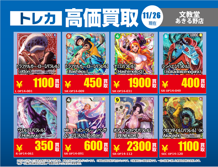 あき@プロフ必読,値下げ不可　　引き取り限定　定価4万円 ✨【文教堂ワンピ買取強化のお知らせ】✨ #ワンピースカードゲーム の