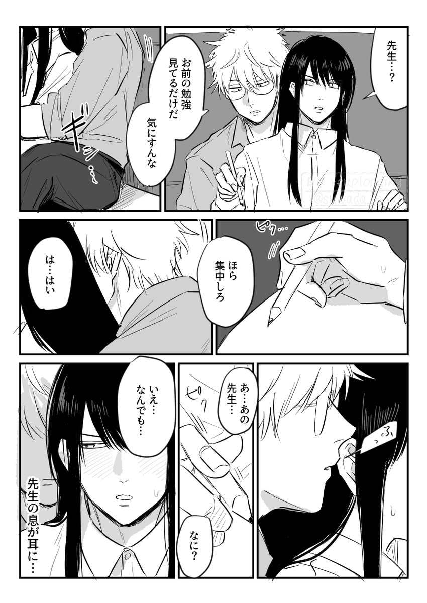 3z銀桂 (2/2) | すわだ さんのマンガ | ツイコミ(仮)