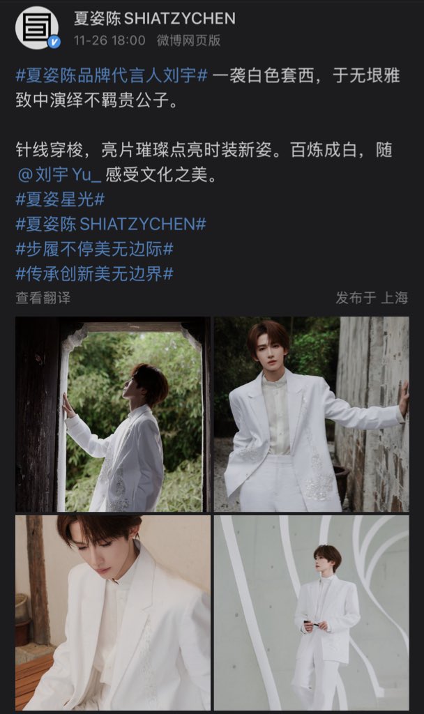 G_Charlie_Liuyu's tweet image. 20251126  SHIATZY CHEN✖Liu Yu☺️

weibo.com/1984431443/523…

#LiuYu #刘宇 #リュウユ
#리우위 #หลิวอวี่ #LưuVũ