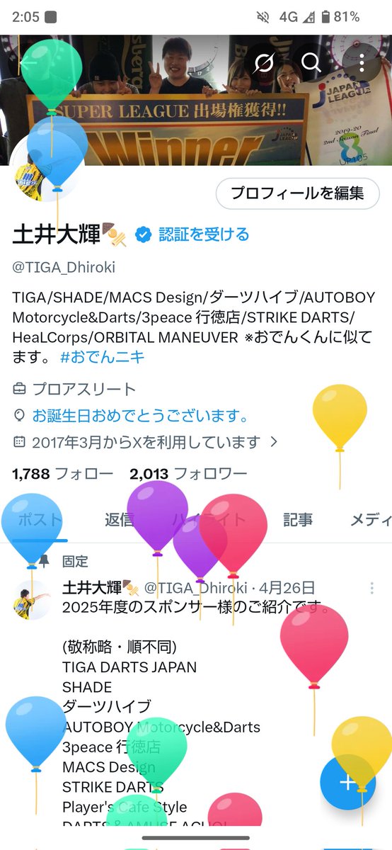 土井大輝🍢 (@TIGA_Dhiroki) / Posts / X