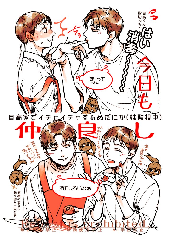 めだにか＋🐟妹
私の中では🐟家は共働きの両親に幼い妹という家族構成なので高校まではお家デートが多いイメージ。ふたりきりの時はもっとすごいことしてる…