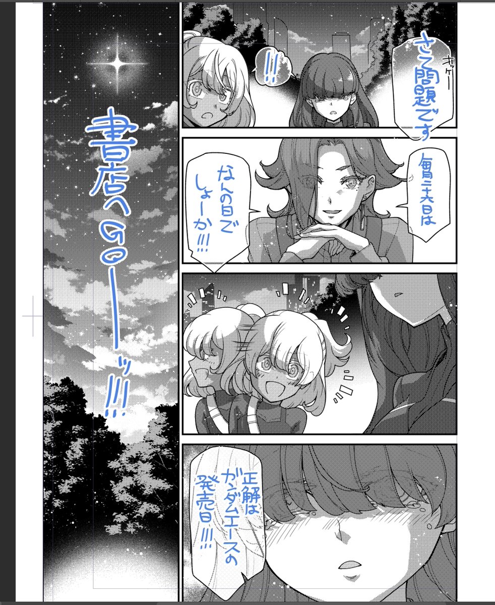 yooochika's tweet image. 本日11/26はガンダムエース１月号の発売日です！
機動戦士ガンダム水星の魔女ヴァナディースハートは第１７話を掲載させていただいております。
とんだ理由での決闘で窮地に陥ったキユウ、状況打開のアイディアをひねりだせるのかー！
#水星の魔女 #G_Witch