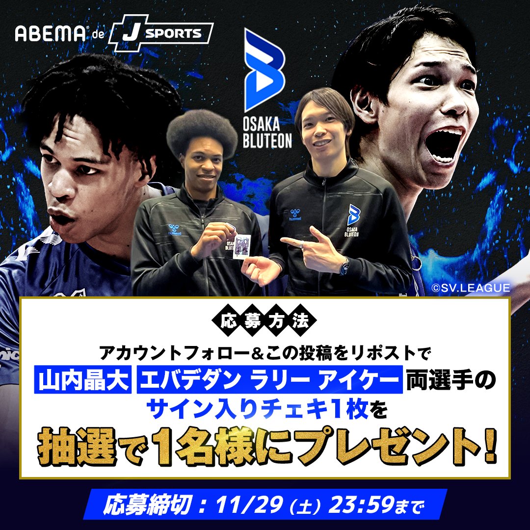 9/5 FC限定イベント1部整理券♡団体サイン会 CLOSE YOUR EYES 🔥ABEMA限定企画🔥 中継記念！2日連続プレゼントCP！ ／ 第1️⃣弾は