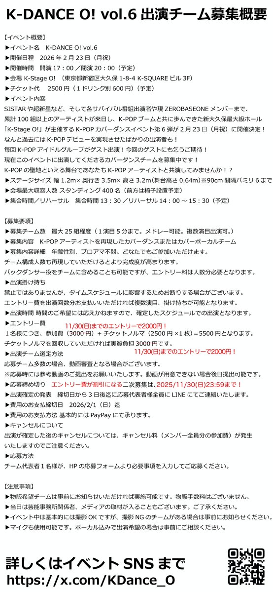 KDance_O's tweet image. ／
📢MC発表✨️
＼

#新大久保 K-Stage O! 主催
#KPOP #カバーダンス イベント
K-DANCE O! vol.6
2/23(月・祝)開催✨

MCは
🔥 #元気たつや🔥 に決定❣️

🔔出演者二次申込受付中💨
x.gd/ACyQt

#KDance_O! #ㅋㄷㅇ!