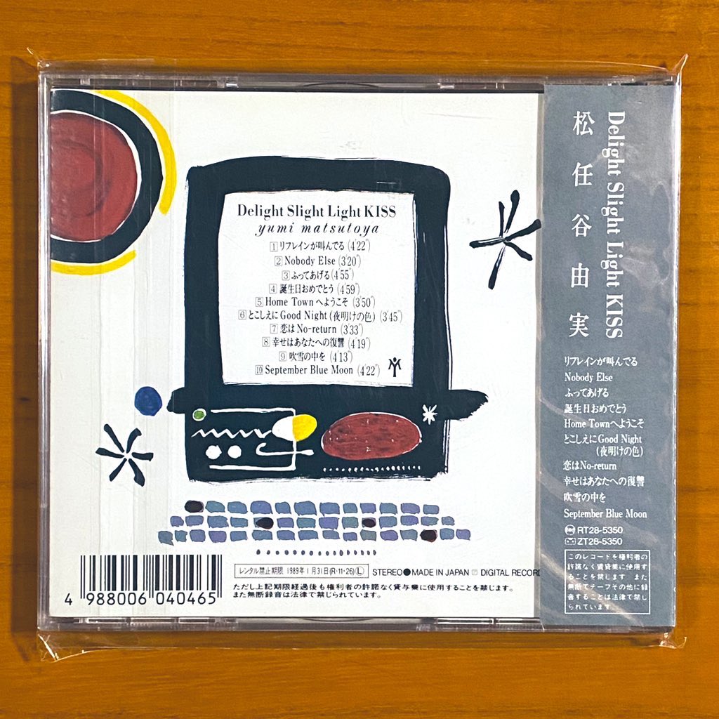 松任谷由実　新星堂　店頭演奏用CD プロモーション盤 松任谷由実 新星堂 店頭演奏用CD プロモーション盤 松任谷由実 新星堂