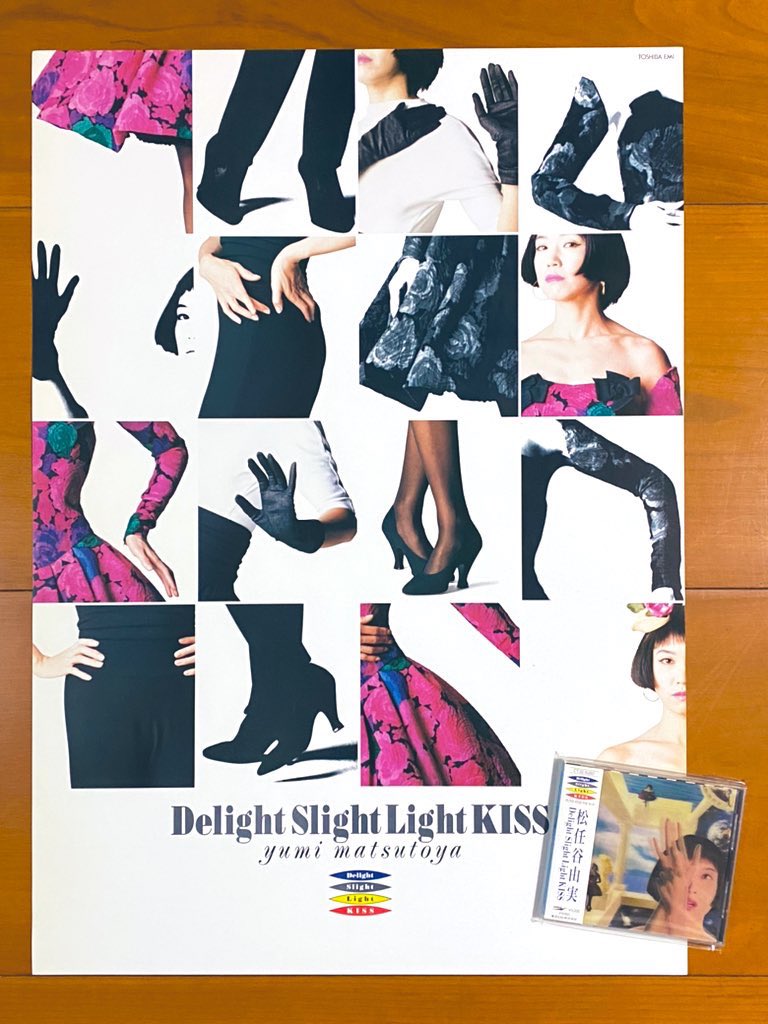 本日で発売から37年！ 1988年11月26日 発売 【Delight Slight Light