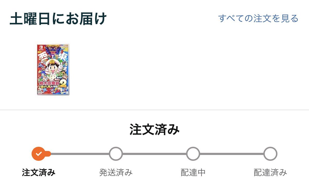 あれ？明日じゃないし🚃
