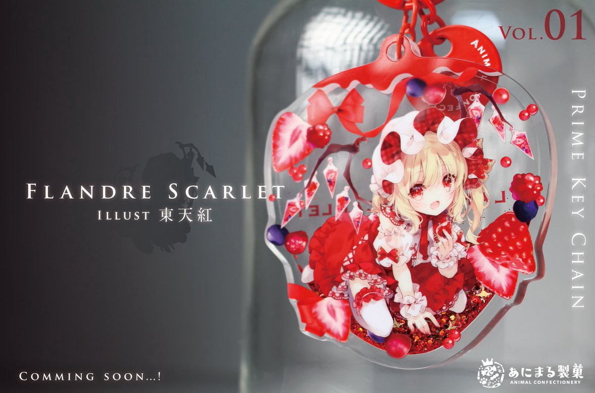 あにまる製菓】 明日、初めての試みとして、中国の工場さんでオーダー