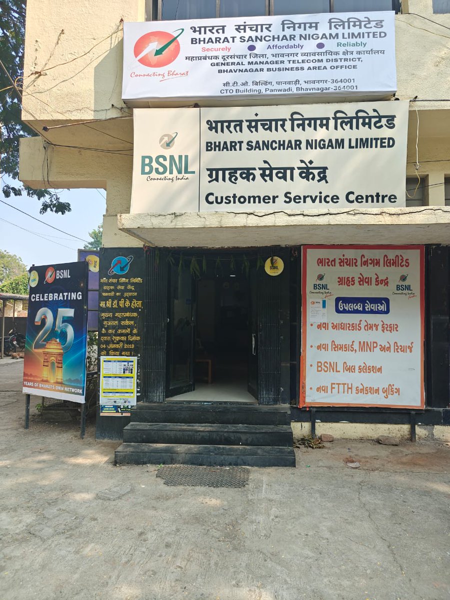 UIDAIMumbai's tweet image. BSNL CSC Centre Panwadi branch, #Bhavnagar District of #Gujarat inspected by UIDAI AM and awareness given for UIDAI #Policy, MBU, UC and fast track of the work to the Operator/ Supervisor as on dated : 21.11.2025. @UIDAI @GoI_MeitY @Collectorbhav @BSNLCorporate #MBU #UIDAI