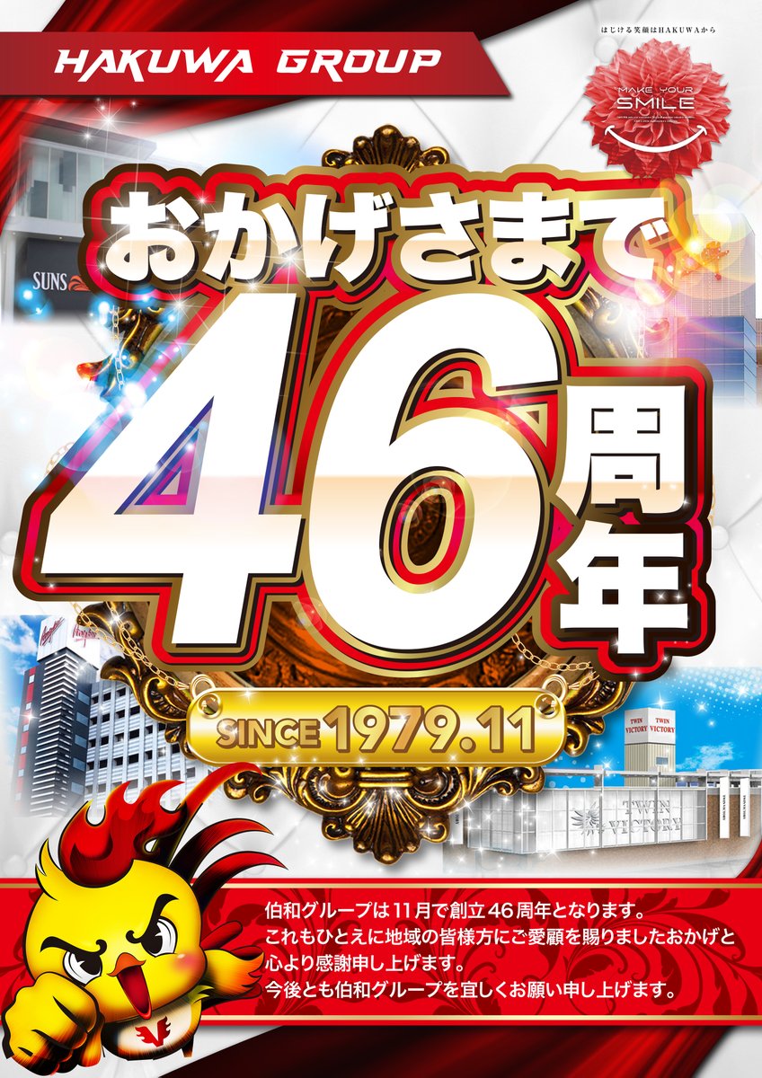 11月FINAL!! #感謝 #創業月間 #LASTDAY VICTORYGARDEN 明日1⃣1⃣