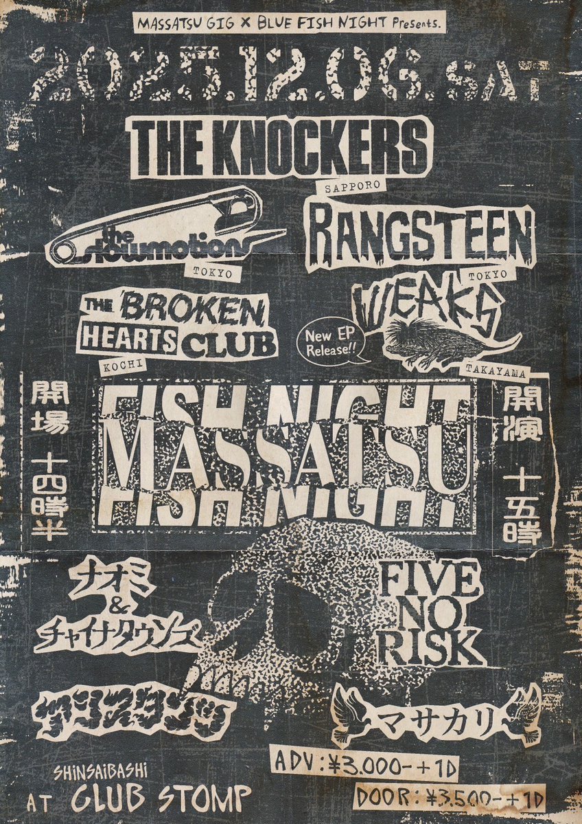 続き！ 高松、広島、倉敷、大阪 からのー