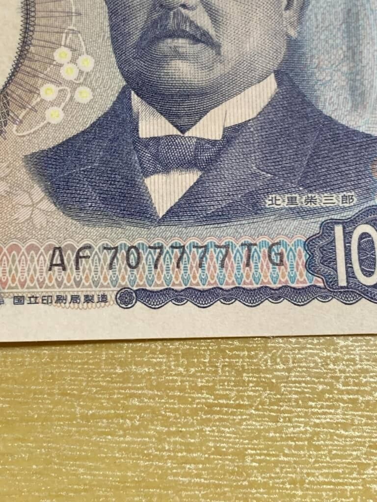 itm_nlab's tweet image. 数字部分がだいぶ奇跡 

妻が「スゴイ見て見て！」と持ってきた1000円札→右下を見ると……　思わぬ光景に「すげぇ何これ？」「ニセ札みたい」
nlab.itmedia.co.jp/cont/articles/…