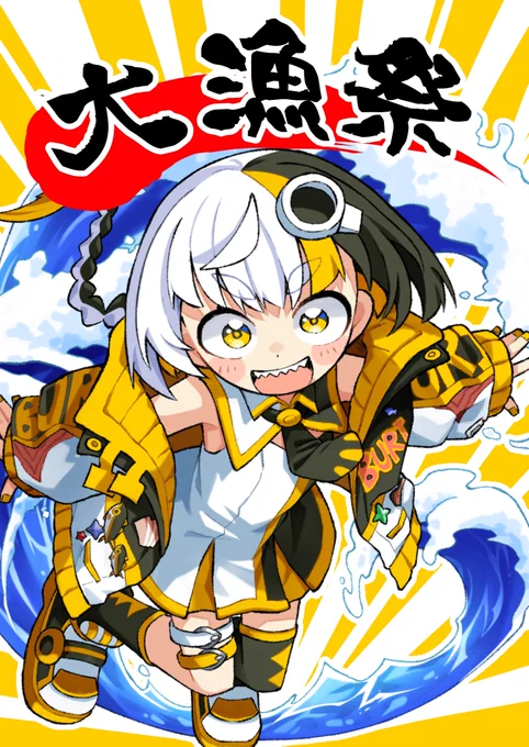 大漁祭!! #鰤あーと
