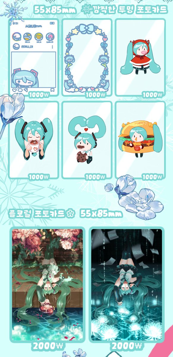 finofshark_wk12's tweet image. #12서코 #12일코 #부스 #12부스
이번 12월 일산 코믹월드에서 앙팡수님(@angppankatsu)과 함께 부스를 내게 되었습니다!
미쿠만 단독으로 준비하였으니 관심 있으신 분들께선 구경하고 가시는 걸 추천드립니다🩵💙
#RT ❤️ 해주시면 너무나 감사드립니다🌹✨️
타래에 더 있으니 내려서 확인해주세요!