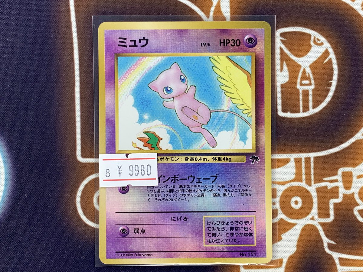 ポケモンカード 入荷情報】 ミュウ サザンアイランド シングルカード