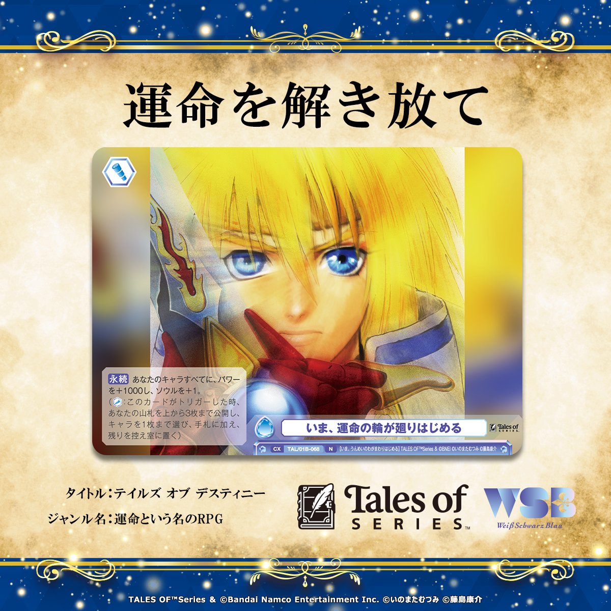 ヴァイスシュヴァルツ公式 (@wstcg) / Posts / X