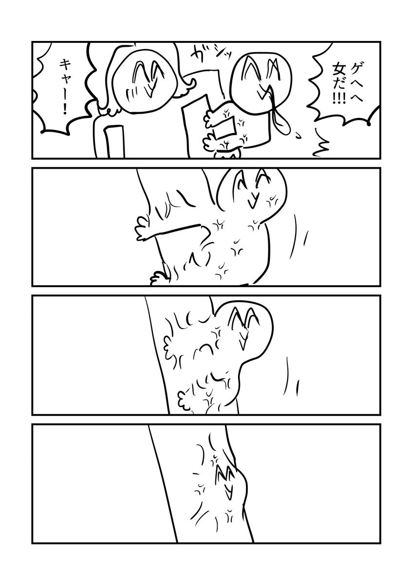 生態 