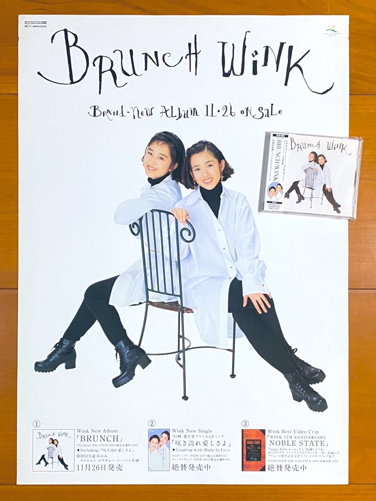 SHOKICHIさん掲載ページ（ポスターサイズ）#5117 本日で発売から32年！ 1993年11月26日 発売 【BRUNCH/Wink】 告知