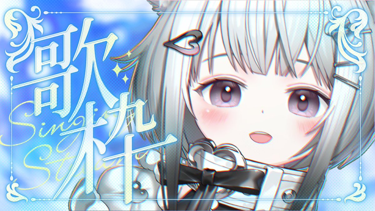 スタートしました❕