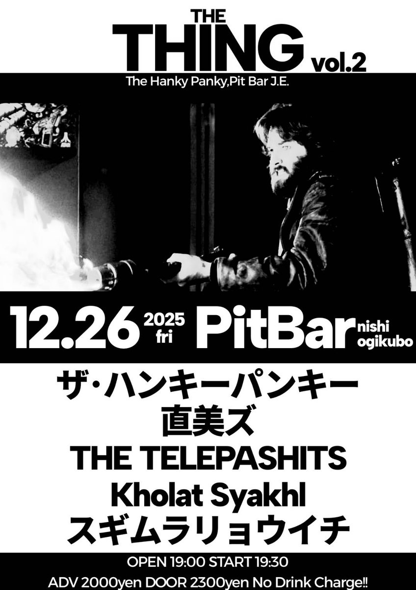 テレパシッツ、今年は残すところライブ4本！
12/4(木)三軒茶屋ヘブンスドアはMicky,Lucy&amp;Emilyから、12/14(日)新松戸ファイヤーバードはBOP PiLLS/The All Night LongsのMiTZさんから、12/26(金)西荻窪PitBarはザ・ハンキーパンキーからのお誘い！
そして12/28(日)は武蔵境某所にて！
よろしくです！