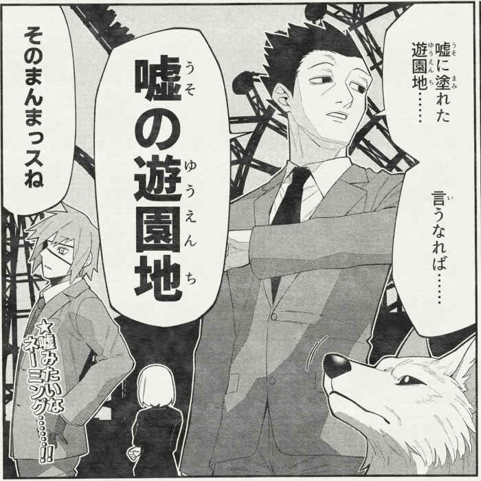 『嘘の遊園地』キービジュアル制作として参加いたしました。
浅草花やしきで実際に異変探しゲームを行うという、とてもユニークな企画です。
興味のある方は、ぜひ詳細をご覧ください。