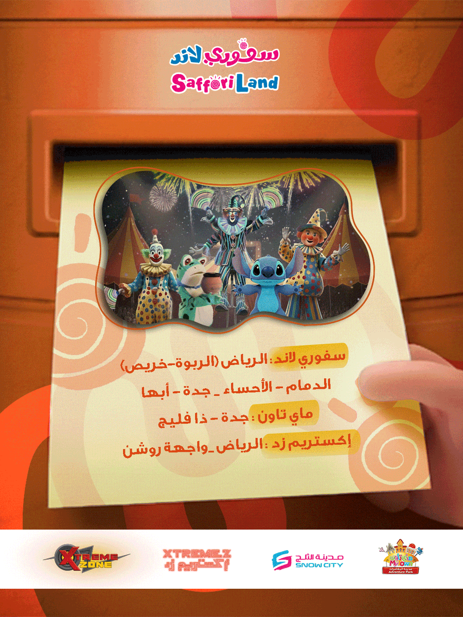 🎉 فعاليات الإجازة انطلقت🎉
من 27 إلى 29 نوفمبر … الوناسة عندنا غير🤩

🎁 هدايا وجوائز تنتظركم
🧁 ركن الشيف الصغير متعة الإبداع للأطفال 
🤡 مهرج يضحككم بفقراته المميزة
🎪 عروض استعراضية تخطف الأنظار
🦸‍♂️ شخصيات عملاقة تتجول وتصور معكم

3 أيام مليانة ضحك، لعب، وإبداع 😍