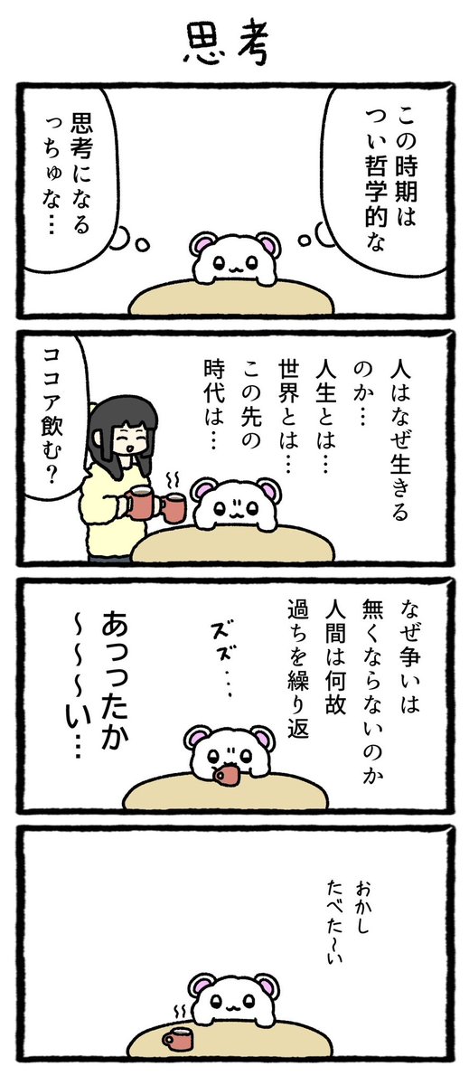 kanadekun913's tweet photo. わたっちゅと思考 https://t.co/DTG3hVkdQd