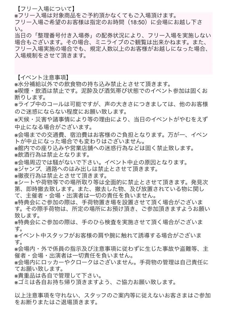 11月29日(土) #レディキスライブ】 #レディキスライブ251129 ➀『ほこ