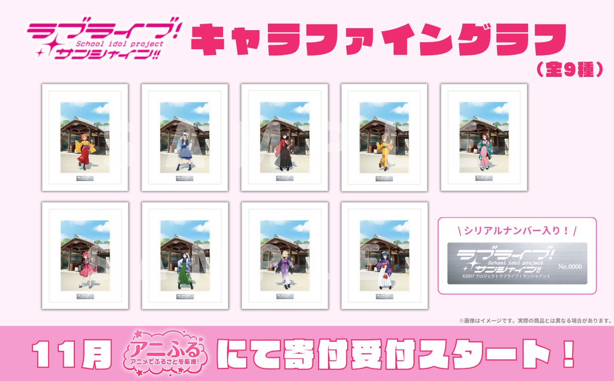 かなんちゅさん専用　返却品 ☀ふるさと納税☀ ／ ラブライブ！サンシャイン!!×沼津市 コラボの新作