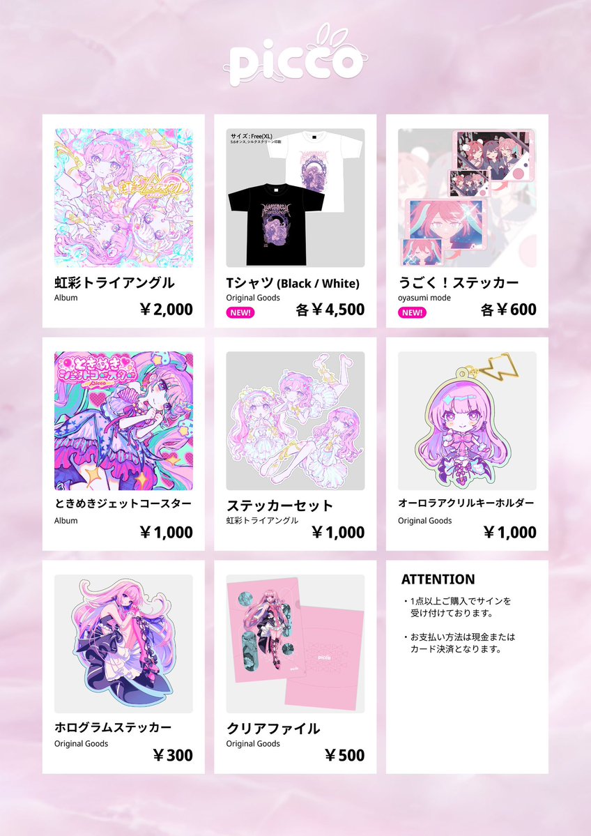 ボーマス61 ラインナップです.ᐟ.ᐟ 【D05,06】です♪ 💿CD💿 虹彩