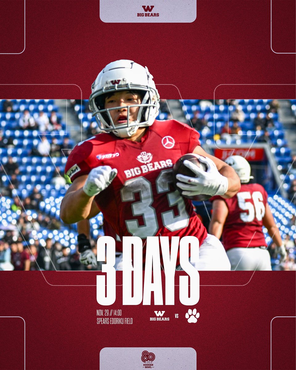 早稲田大学米式蹴球部 BIG BEARS (@wasedafootball) / Posts / X