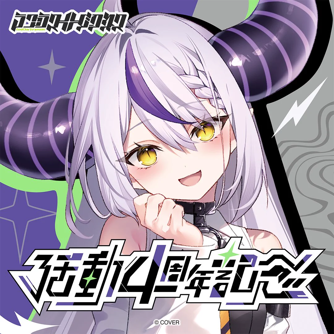 ラプラス・ダークネス🛸💜 on X: 