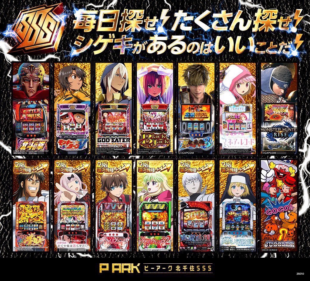 🎲dice_ダイス🎲 @パチンコスロット (@dice_PS456) / Posts / X