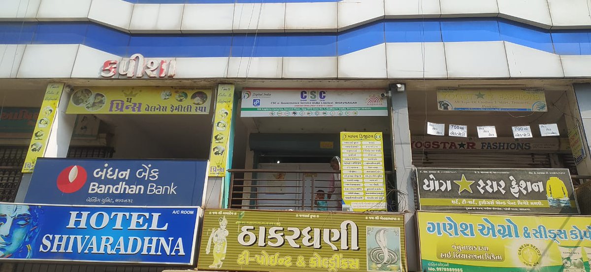 UIDAIMumbai's tweet image. CSC ASK RTO Gate Road, Bhavnagar District of #Gujarat inspected by UIDAI AM and awareness given for UIDAI #Policy, MBU, UC and fast track of the work to the Operator/ Supervisor as on dated : 21.11.2025. @UIDAI @GoI_MeitY @Collectorbhav @CSCegov_ #MBU #UIDAI