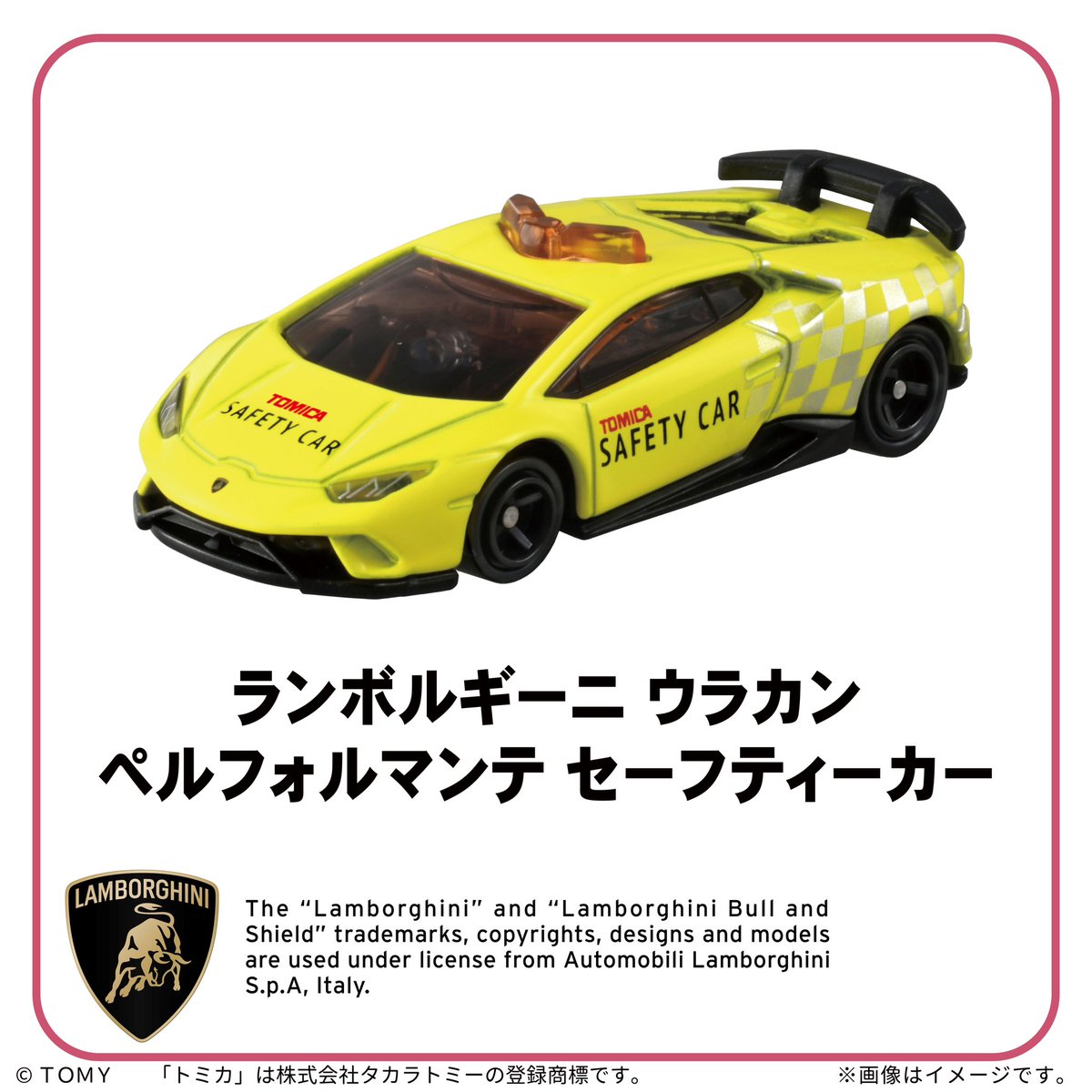 トミカビーム ランボルギーニ3種 トミカビーム ランボルギーニ3種 トミカビーム ランボルギーニ3種