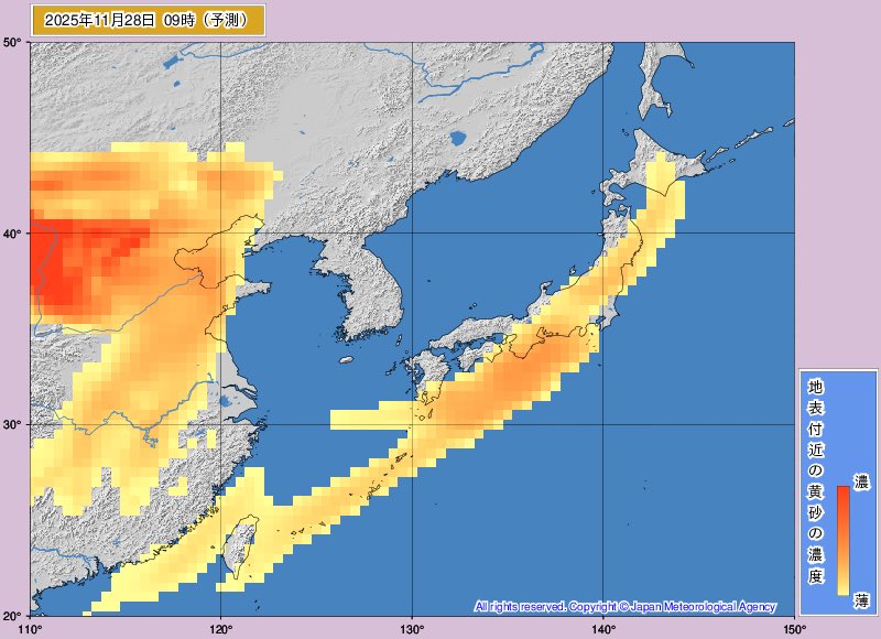 黄砂飛来が予想されています。
11/27〜28にやってくる見込み。お気をつけください。