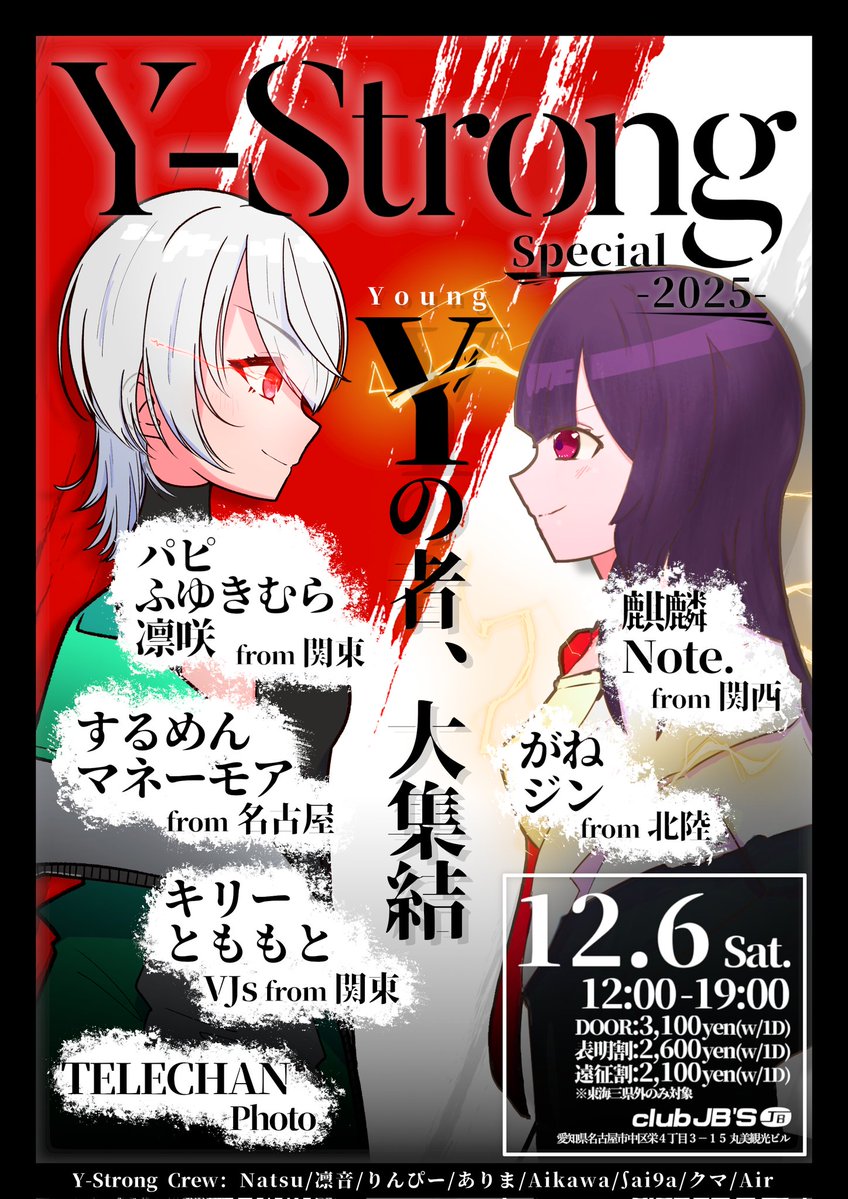 0224_natu's tweet image. 『お知らせ』
出演予定でしたさるえるですが、社会の闇に飲まれ今回の出演を見送ることになりました。
楽しみにされていた方には大変申し訳ありません…
ですが！！
新たなメンバーをお呼びしての開催になります！
関東から新たに『パピ』をお呼びしての開催！
皆様ぜひ！お待ちしてます！
#ワイストSP