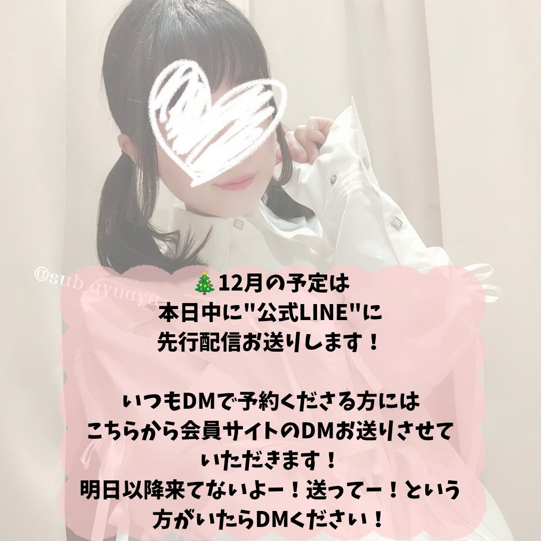 あゆ😈🫧 (@sub_ayuayu) / Posts / X